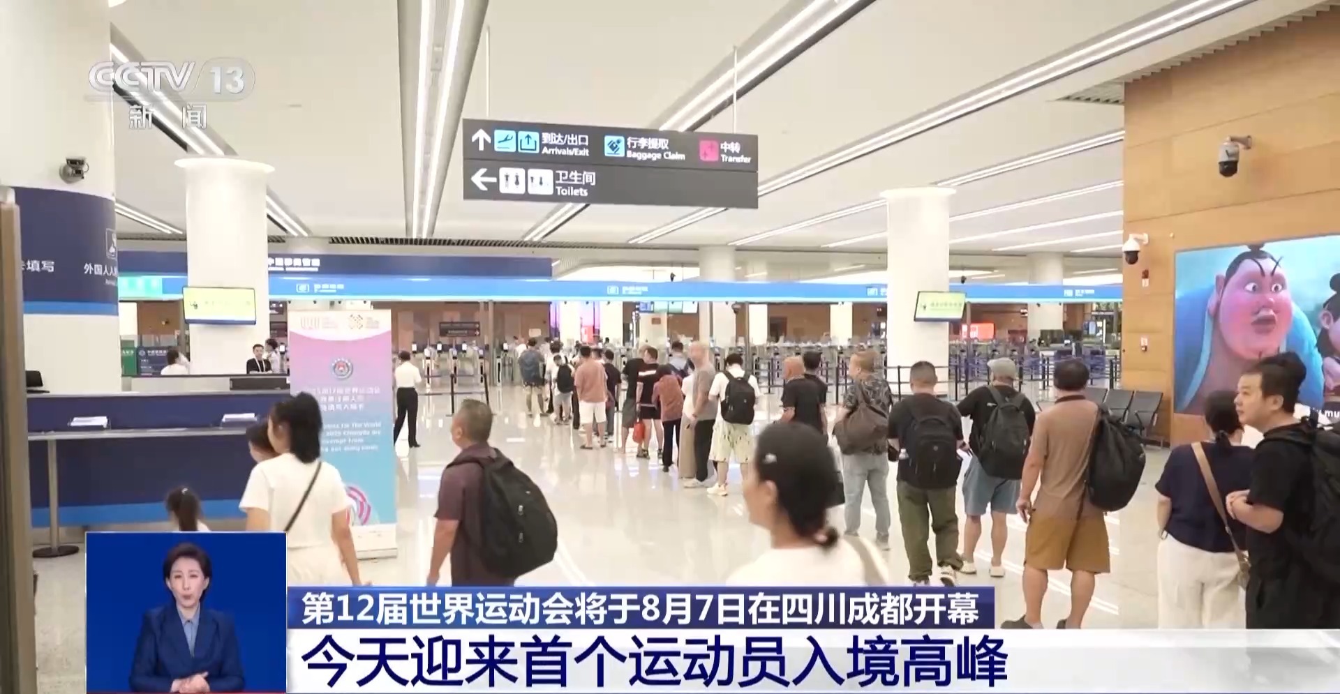 对运动员携