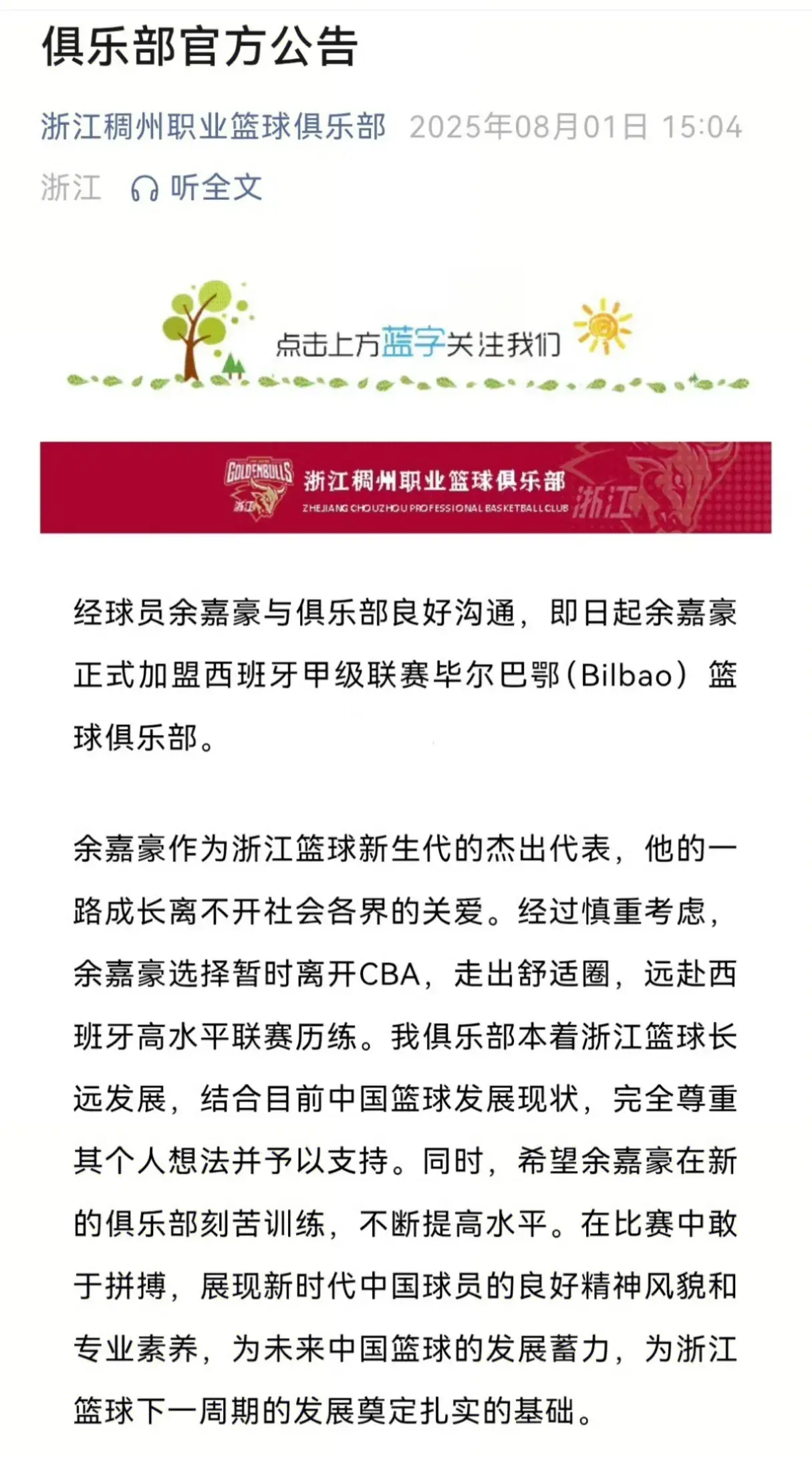 AA, 目前青岛男, 又经常被放