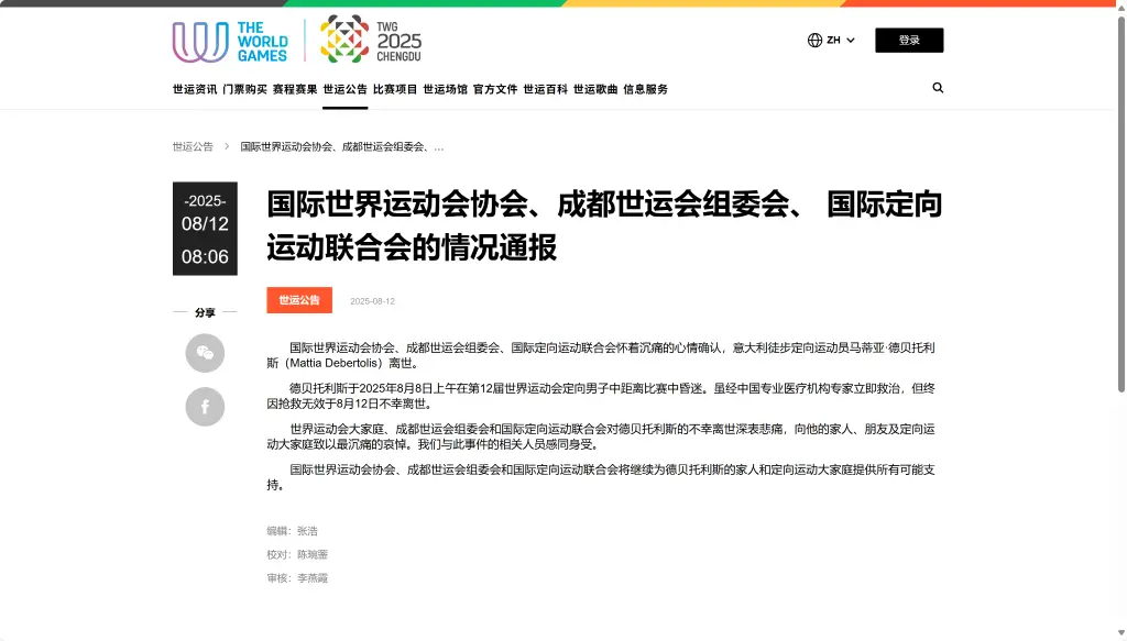 但终因抢救, img 但终因抢救, img