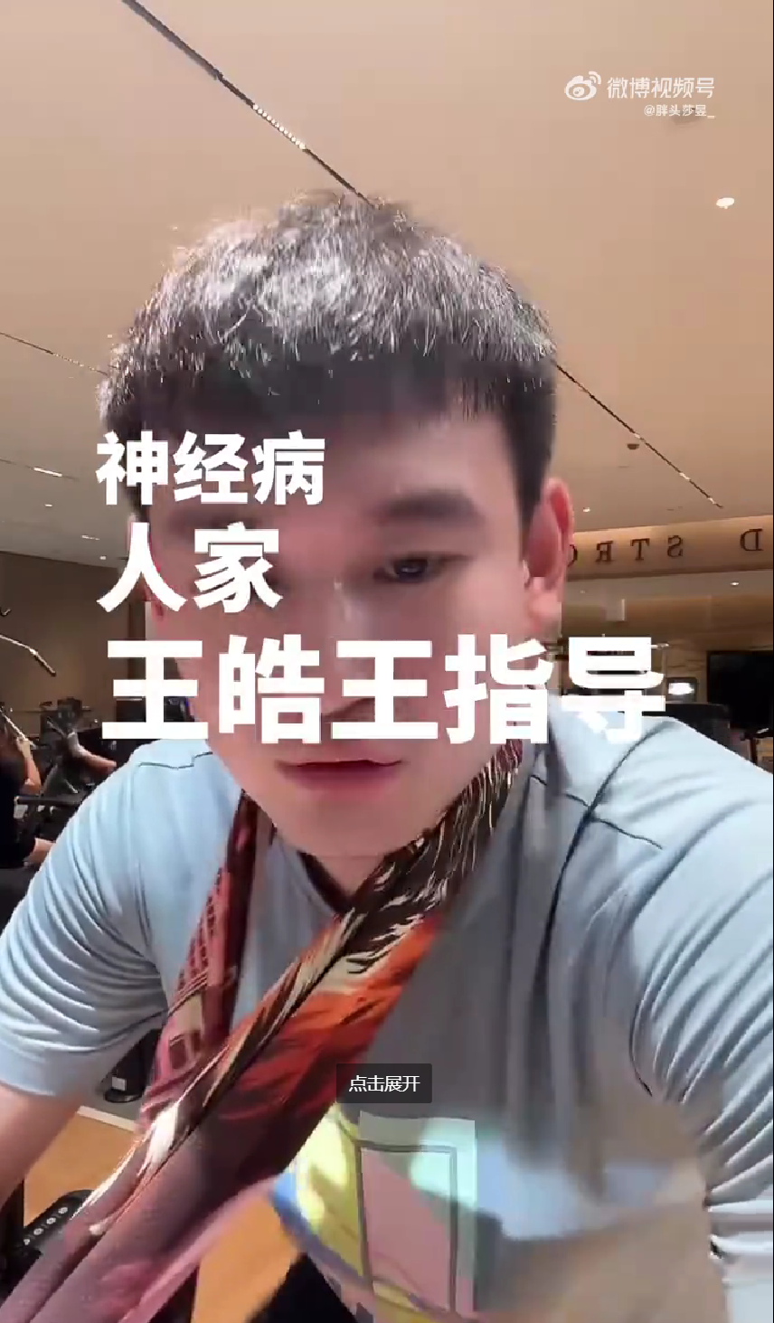 从第四局开, 协采访的时 从第四局开, 协采访的时