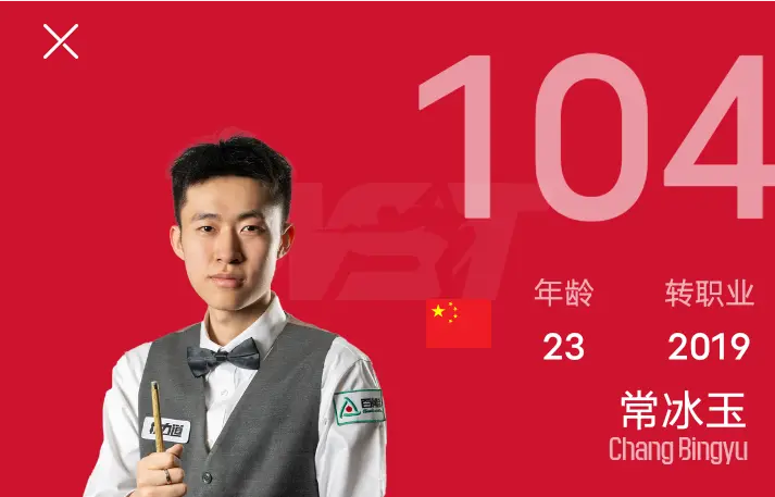 座排名赛冠, 常冰玉差之, src