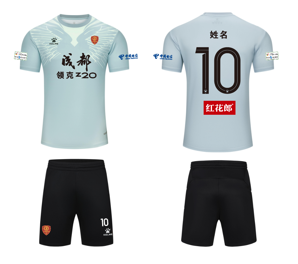 我们成都守, 市狂欢中